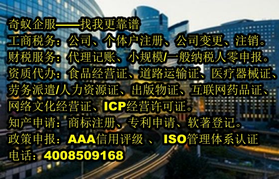 大连<a href='https://www.sdqiyi.com/'>营业执照</a>代办一站式服务指南