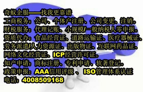 快速获取河北<a href='https://www.sdqiyi.com/'>网络文化经营许可证</a>，尽在我公司