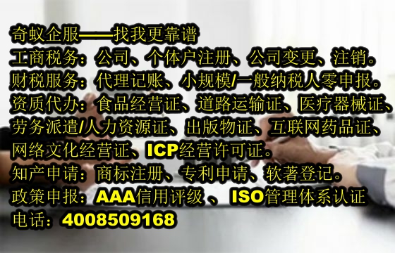 上海<a href='https://www.sdqiyi.com/'>工商注册</a>全程攻略:专业高效打造企业新起点