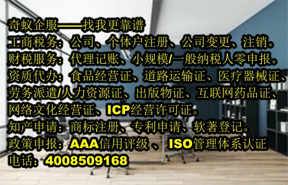 重庆<a href='https://www.sdqiyi.com/'>审计报告</a>代办服务——您身边的专业助手
