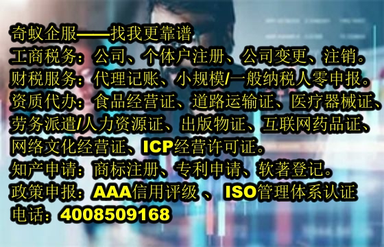 福建<a href='https://www.sdqiyi.com/'>公司注销</a>代办服务，专业高效解决企业难题