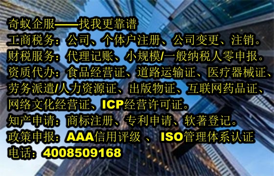 湖南<a href='https://www.sdqiyi.com/'>危化品经营许可证</a>办理全攻略—我们专业为您服务