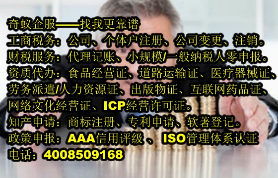 太原企业一站式<a href='https://www.sdqiyi.com/'>工商注册</a>服务详解