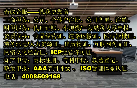 福州<a href='https://www.sdqiyi.com/'>营业执照</a>代办服务，专业高效，让创业无忧