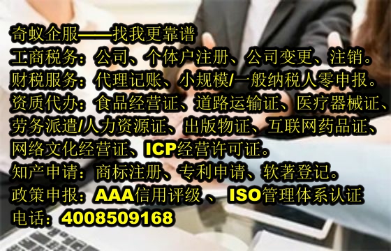 高效便捷！辽宁<a href='https://www.sdqiyi.com/'>营业执照</a>代办一站式服务