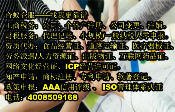 商丘<a href='https://www.sdqiyi.com/'>公司注销</a>代办服务流程详解