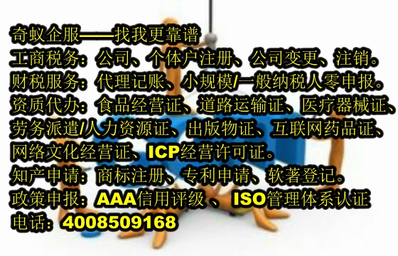 海南食品经营许可办理指南——诚信领航专业团队