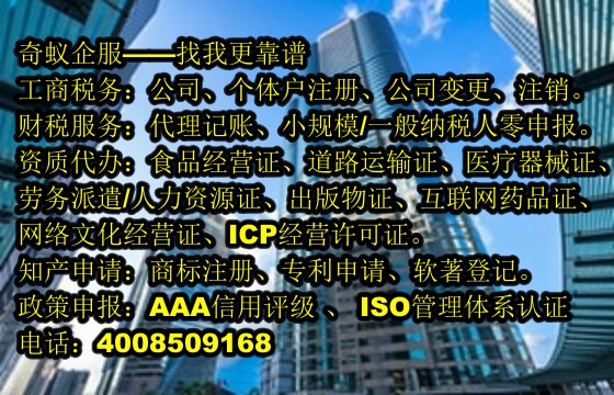 山东省<a href='https://www.sdqiyi.com/'>劳务派遣许可证</a>办理指南及我公司服务优势