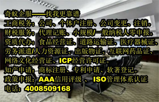 青海企业快速取得<a href='https://www.sdqiyi.com/'>EDI电信增值许可证</a>的解决方案