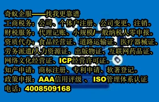 福建<a href='https://www.sdqiyi.com/'>典当经营许可证</a>办理攻略及公司服务优势