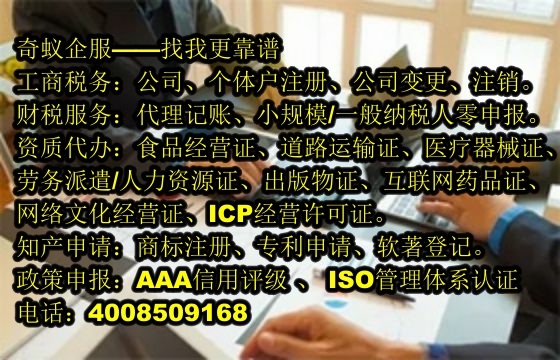 专业办理 张掖<a href='https://www.sdqiyi.com/'>危险废物经营许可证</a> 服务优势一览