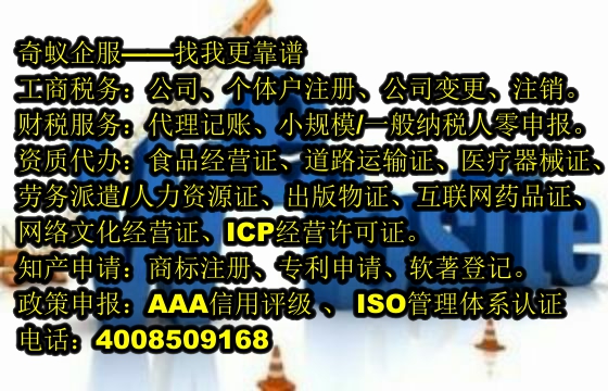  天津<a href='https://www.sdqiyi.com/'>一般纳税人零报税</a>详解及公司优势展示