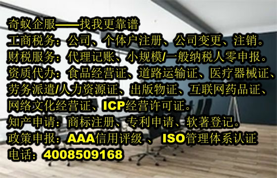  重庆<a href='https://www.sdqiyi.com/'>排污经营许可证</a>办理详解及我公司服务优势
