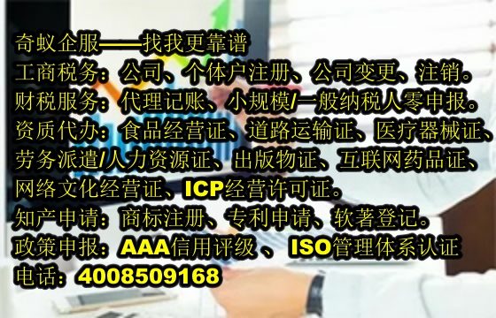 河北<a href='https://www.sdqiyi.com/'>公共卫生许可证</a>办理流程及企业资质解读