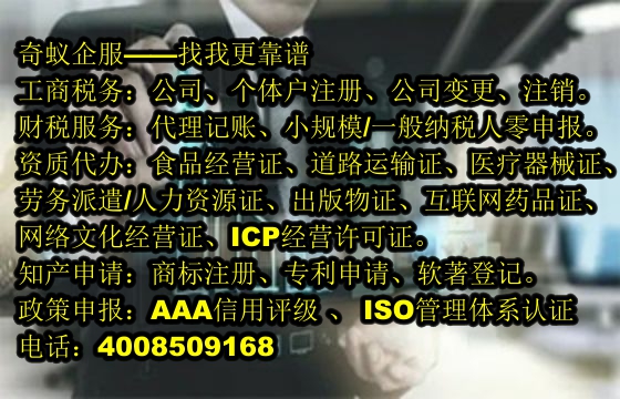 快速办理海南<a href='https://www.sdqiyi.com/'>兽药经营许可证</a>，专业服务保障
