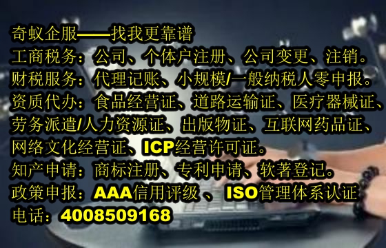 专业高效——解读<a href='https://www.sdqiyi.com/'>危险废物经营许可证</a>与服务之道