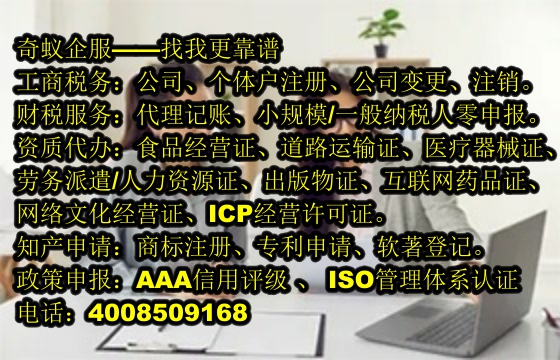 西藏企业如何快速获取<a href='https://www.sdqiyi.com/'>营业执照</a>？——专业指导及公司优势解读