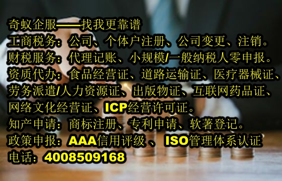  甘肃<a href='https://www.sdqiyi.com/'>排污经营许可证</a>一站式办理服务