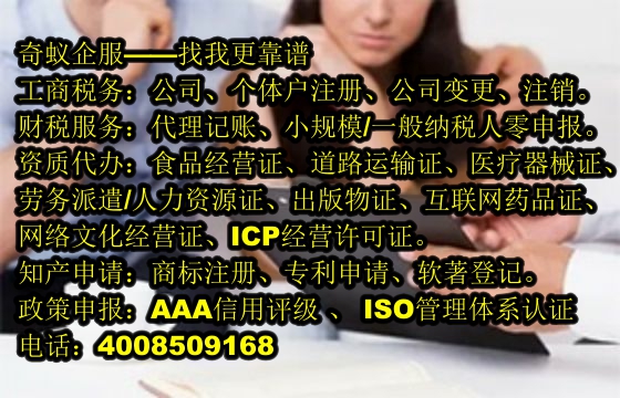 鄂尔多斯企业登记代理服务——专业助您轻松完成变更手续