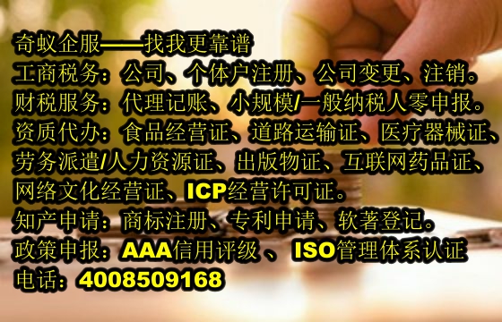 甘肃<a href='https://www.sdqiyi.com/'>EDI电信增值许可证</a>办理攻略及我公司优质服务