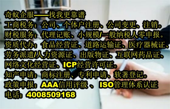 临夏申请<a href='https://www.sdqiyi.com/'>第一类、第二类易制毒化学品运输许可证</a>一站式服务