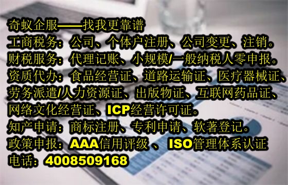 山东<a href='https://www.sdqiyi.com/'>道路运输许可证</a>办理指导及我公司服务优势凸显