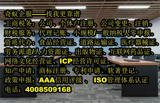  青海<a href='https://www.sdqiyi.com/'>出版物经营许可证</a>办理指南及我公司服务特色
