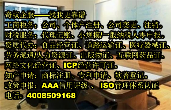 铜川企业<a href='https://www.sdqiyi.com/'>ISO管理体系认证</a>服务——专业提升品质新选择