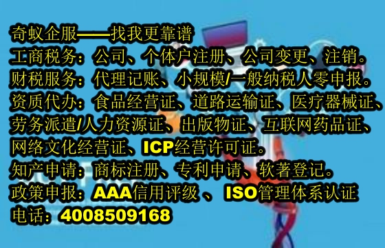 <a href='https://www.sdqiyi.com/'>工商注册</a>一站式服务专家——让您轻松踏上创业之路