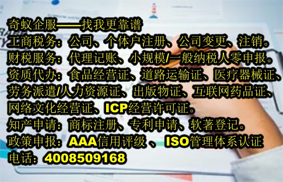 四川<a href='https://www.sdqiyi.com/'>种畜禽生产经营许可证</a>办理攻略