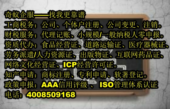 内蒙古<a href='https://www.sdqiyi.com/'>农药经营许可证</a>办理一站式服务助您无忧