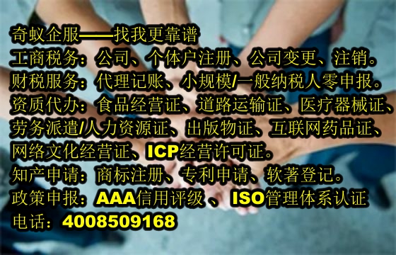 快速解决企业难题——专业<a href='https://www.sdqiyi.com/'>公司注销</a>代办服务