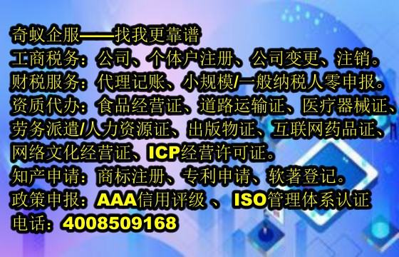 海南软件著作权登记服务：助力企业知识产权保护
