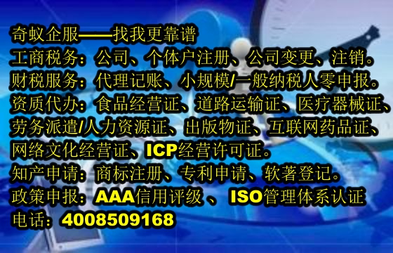 浙江省<a href='https://www.sdqiyi.com/'>危化品经营许可证</a>申请攻略一站式服务助力您的业务发展