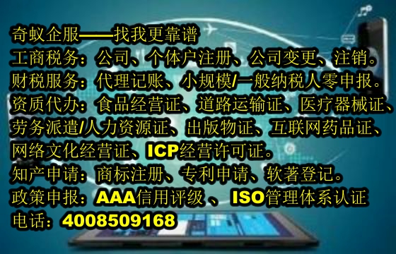 专业高效办理荆州<a href='https://www.sdqiyi.com/'>公司注销</a>代办服务