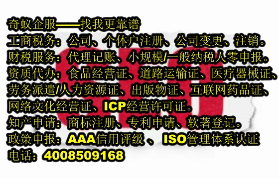 辽宁<a href='https://www.sdqiyi.com/'>公司变更</a>代办一站式服务，专业助力企业升级
