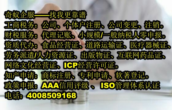 高效专业——为您解忧的广东<a href='https://www.sdqiyi.com/'>代理记账</a>服务