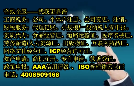 专业服务助力湖南企业享受<a href='https://www.sdqiyi.com/'>小规模零报税</a>优惠政策