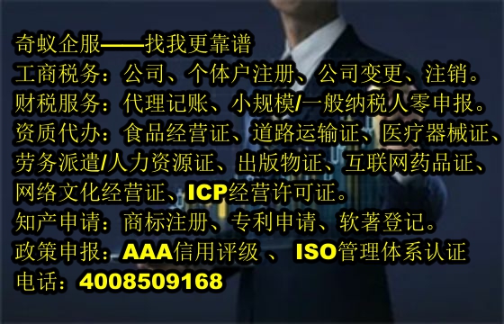 广州专业服务广东<a href='https://www.sdqiyi.com/'>公司注销</a>代办全流程解析及企业优势展示