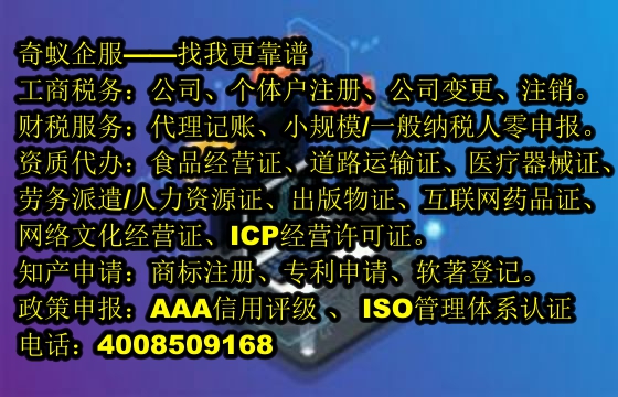 安徽<a href='https://www.sdqiyi.com/'>营业执照</a>代办轻松办理 效率高服务优