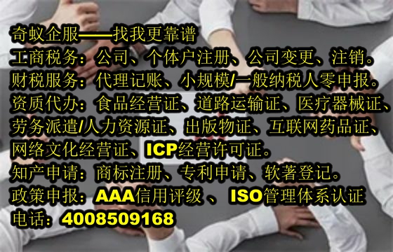 浙江专业<a href='https://www.sdqiyi.com/'>代理记账</a>：您财务管理的得力助手