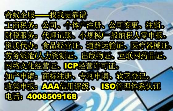  贵州省办理<a href='https://www.sdqiyi.com/'>营业性演出许可证</a>指南及我公司服务优势