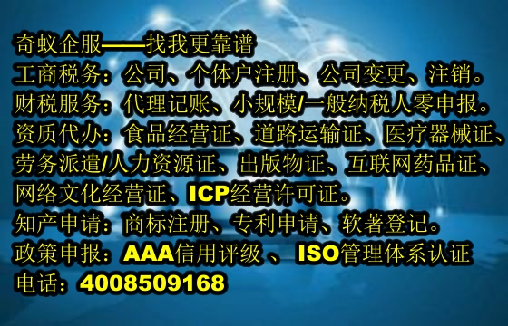 福建<a href='https://www.sdqiyi.com/'>娱乐场所经营许可证</a>办理指南及公司服务亮点