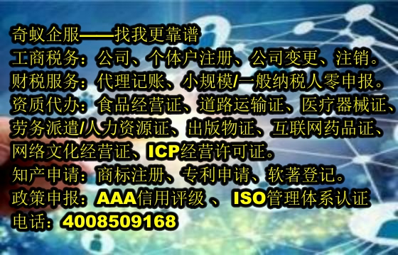宁夏<a href='https://www.sdqiyi.com/'>食品生产许可证</a>办理指南及我公司专业服务概述