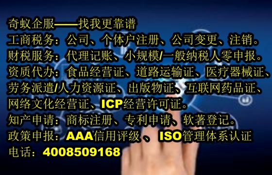 北京公司<a href='https://www.sdqiyi.com/'>注册资本实缴</a>代办服务为您提供一站式解决方案