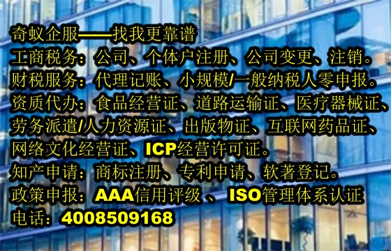 山西<a href='https://www.sdqiyi.com/'>ICP电信增值许可证</a>办理流程及我公司优势