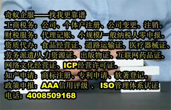  江苏<a href='https://www.sdqiyi.com/'>医疗器械三类经营许可证</a>办理攻略及公司优势
