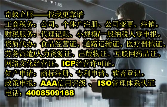 湖南<a href='https://www.sdqiyi.com/'>保安服务经营许可证</a>办理攻略及我公司优质服务剖析