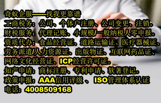 辽宁农业经营许可之我公司实力探秘