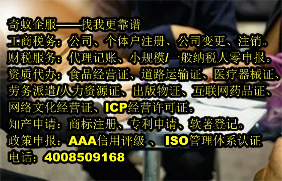 【关于快速高效完成<a href='https://www.sdqiyi.com/'>公司注册</a>的专业指导】
一、提纲
1. <a href='https://www.sdqiyi.com/'>公司注册</a>的重要性及流程概述
2. 我公司在<a href='https://www.sdqiyi.com/'>公司注册</a>方面的专业服务
   2.1 精准定位企业需求，提供个性化方案
   2.2 响应速度快，全程陪同办理手续
   2.3 强大的专家团队确保合法合规
3. 注册公司时应注意的事项
4. 与<a href='https://www.sdqiyi.com/'>公司注册</a>相关的问题解答